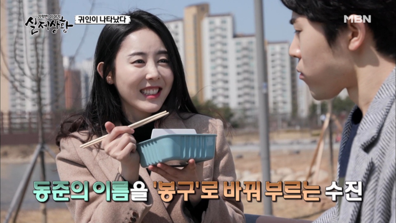 (실제상황) 점쟁이 말 한마디에 남자친구 이름도 바꿔버리는 미신 마니아?