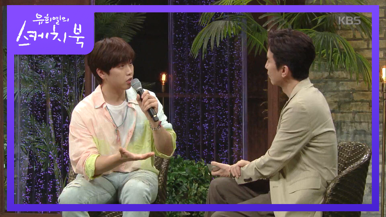 꿈꾸는 소녀 산들..? 사랑이 필요한 산들의 이상형♥