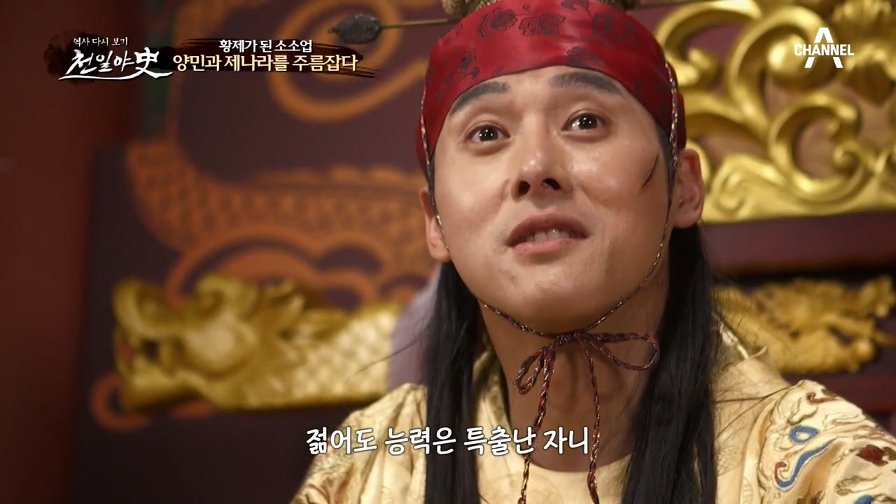 양민과 나라를 주름잡기 시작한 황제 소소업! 하지만 신하들의 걱정은 커져...