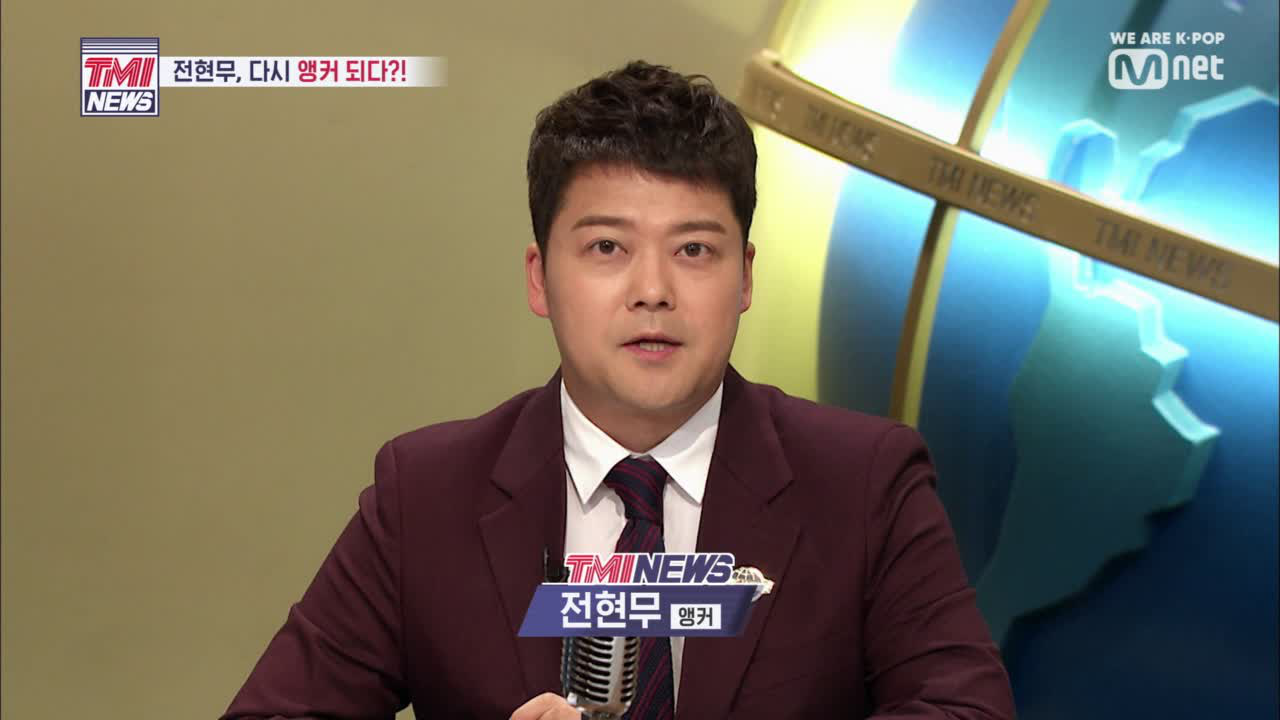 [1회] ★경축★ 세계 최초 아이돌 TMI 뉴스의 시작