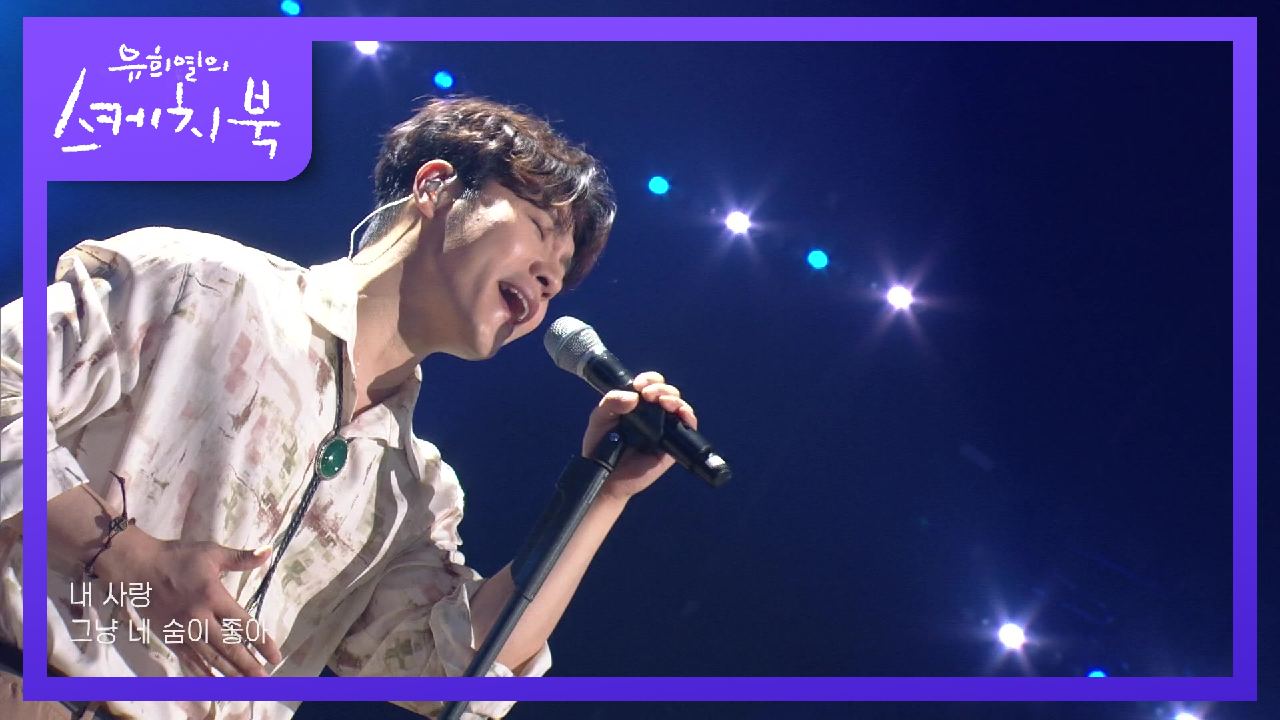 이현 - 바닷속의 달 | KBS 210723 방송