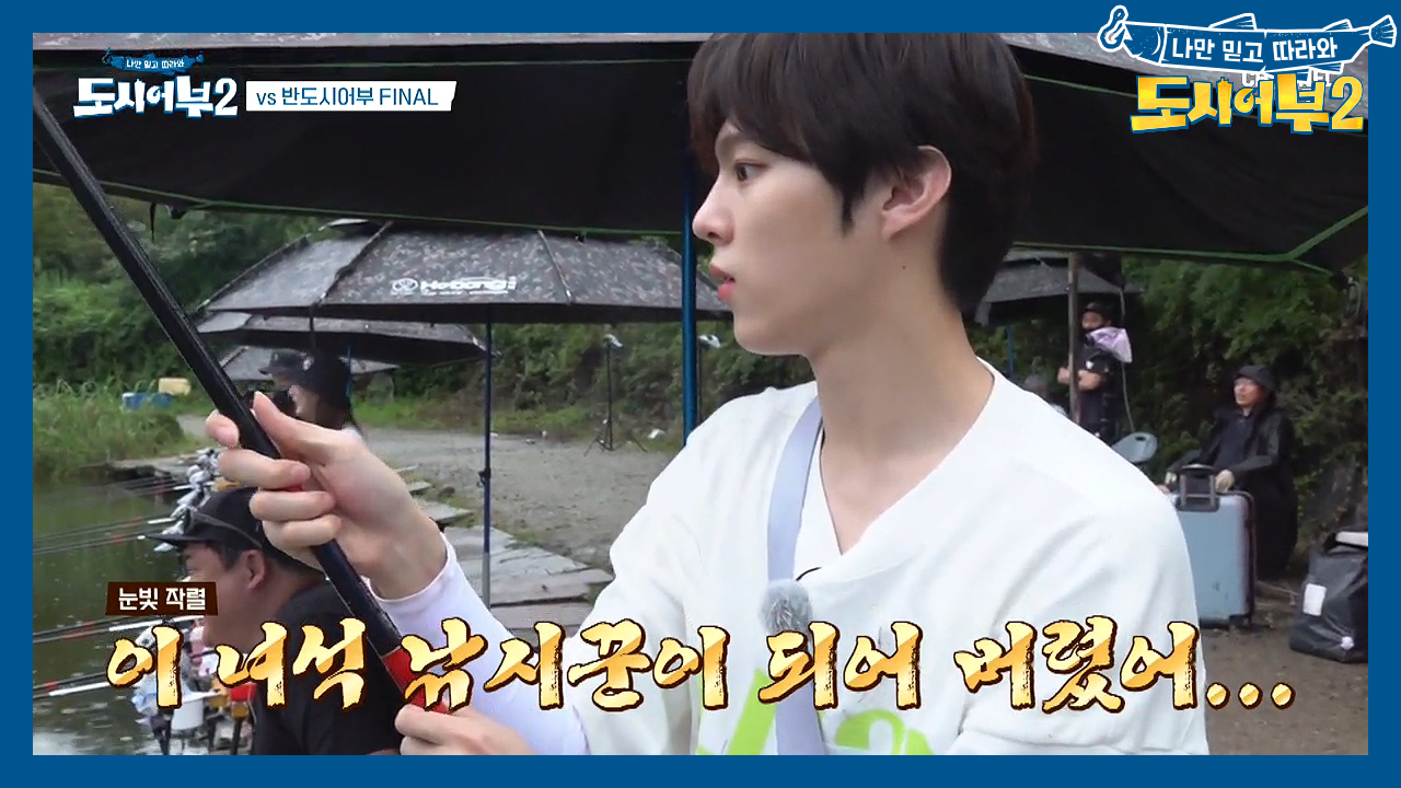 ＂재밌네요 생각보다~♥＂ 낚시에 낚인 우석 (feat. 니아에게 영상편지...