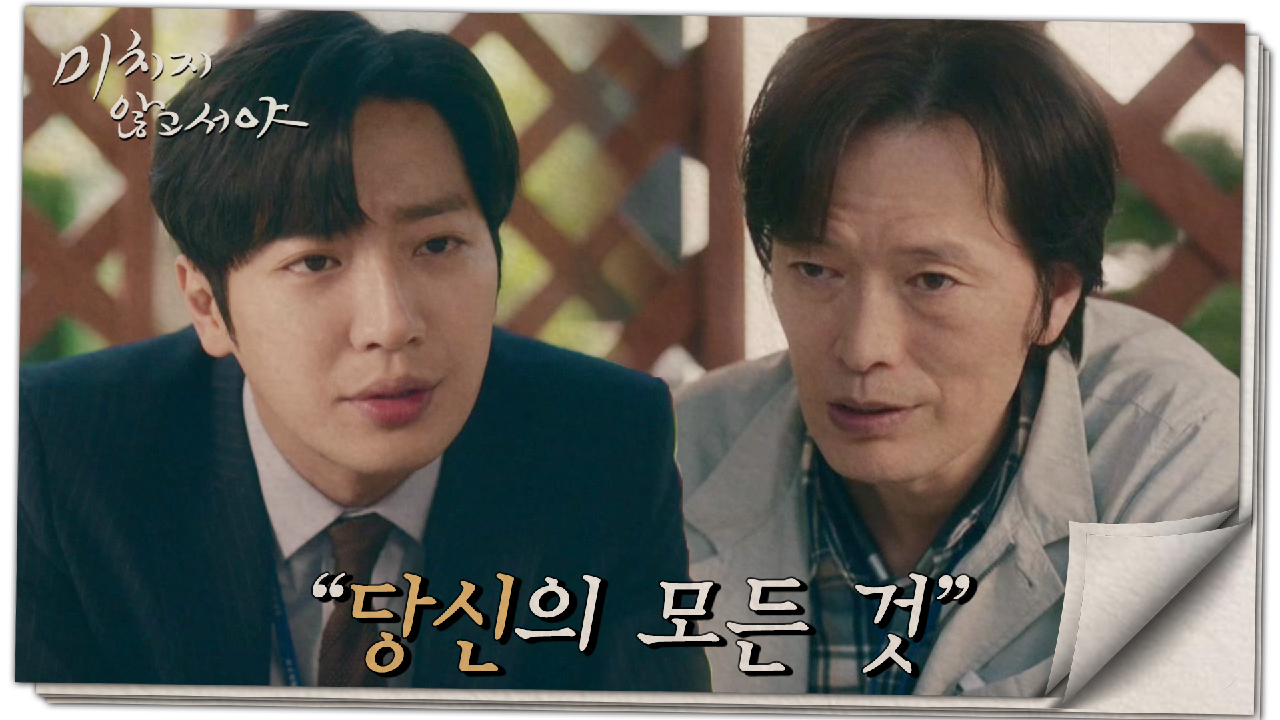 문소리의 지시로 이상엽의 고충을 듣는 정재영, ＂고충이 뭐예요?＂, MBC 210630 방송