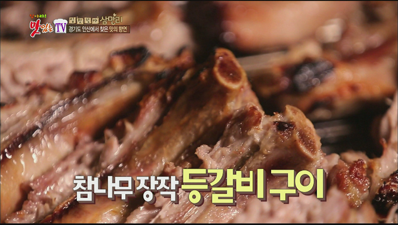 참나무 장작으로 훈연한 구운 등갈비 [경기 안산] - kakaoTV 참나무 장작으로 훈연한 구운 등갈비 [경기 안산]