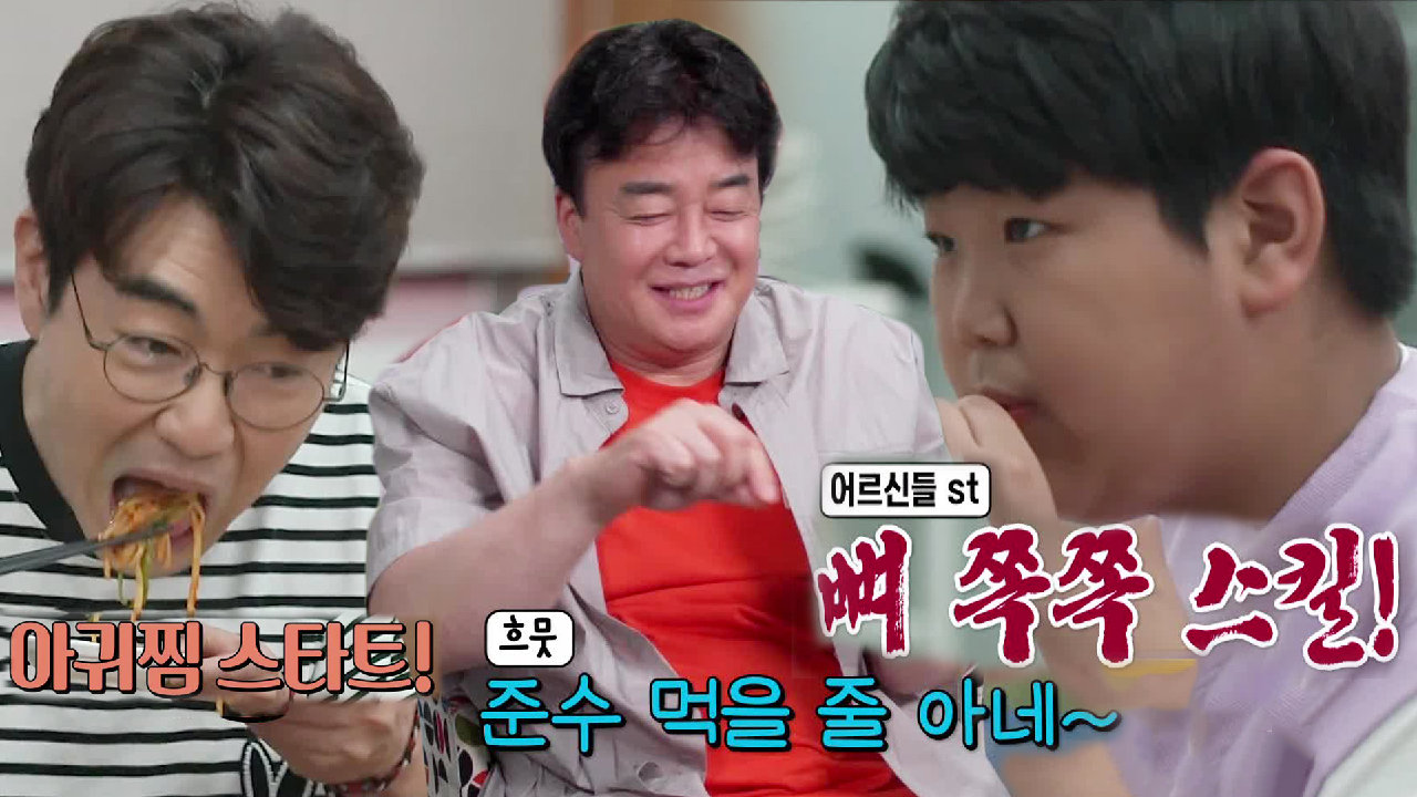 이종혁, 아들 준수와 아귀찜 먹방 스킬 대방출!