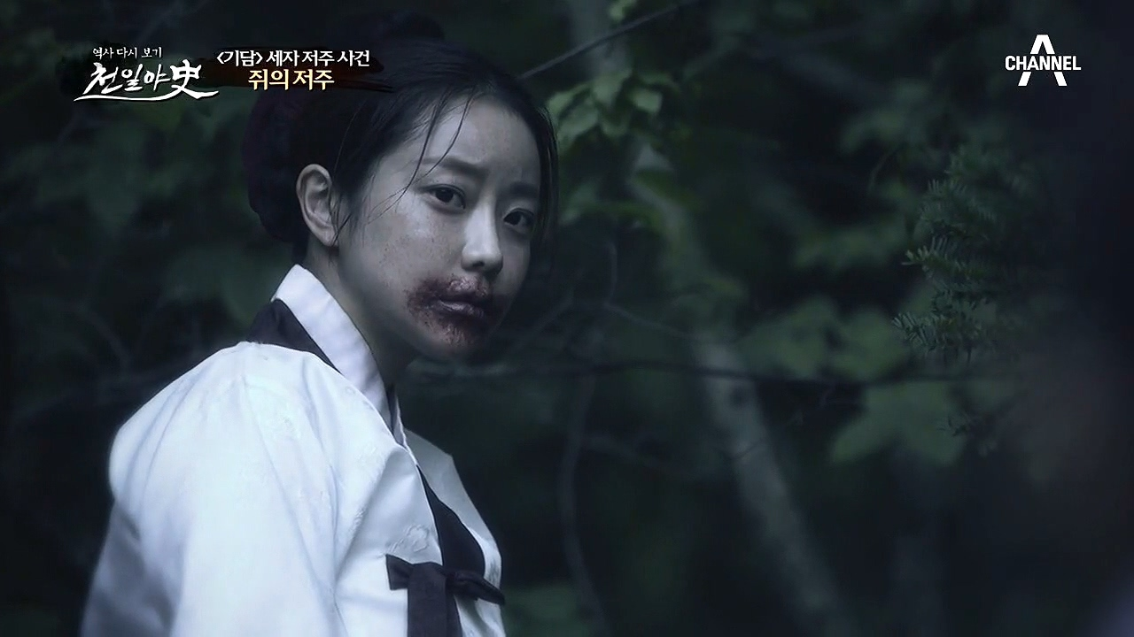 억울한 누명을 쓰고 자살한 '천비'.... 친구의 원한을 ...