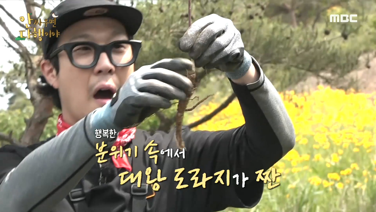 도라지 캐는 지영&amp;시경&amp;하하 ＂향이 예술이네?＂, MBC 210712 방송