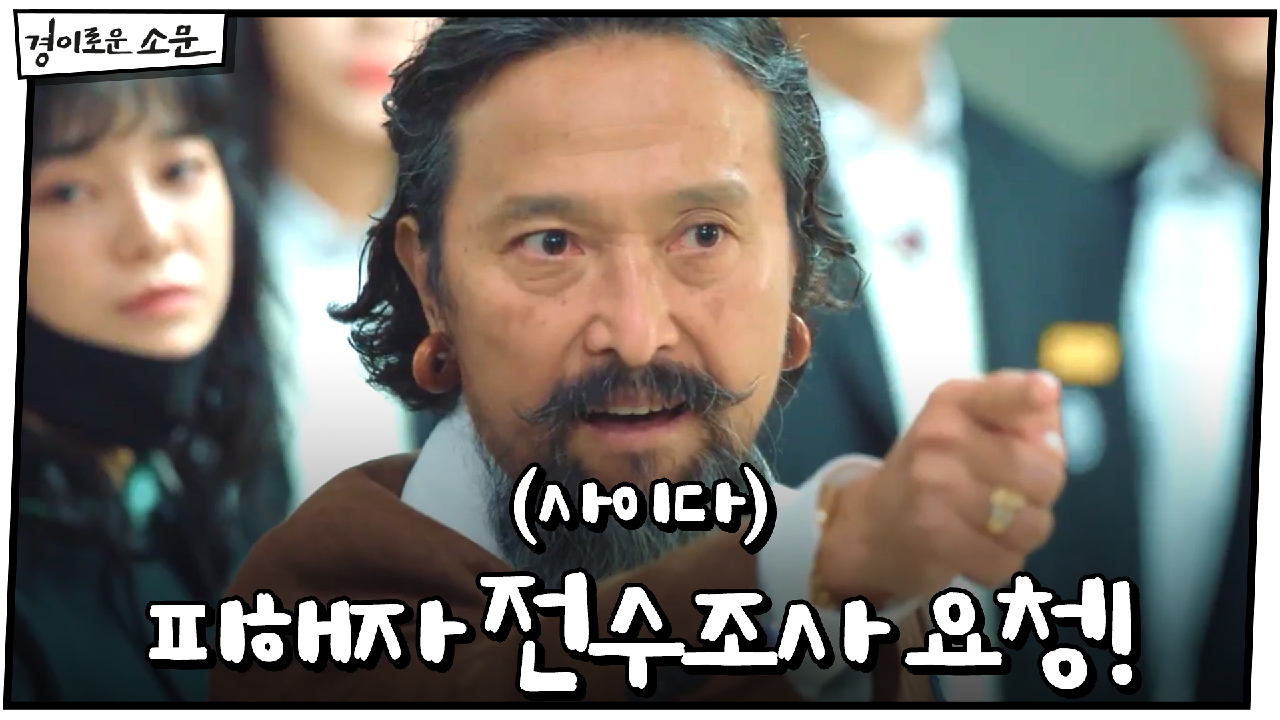 (사이다) 안석환, 피해자 전수조사 정식 요청! #가해자_징계조치