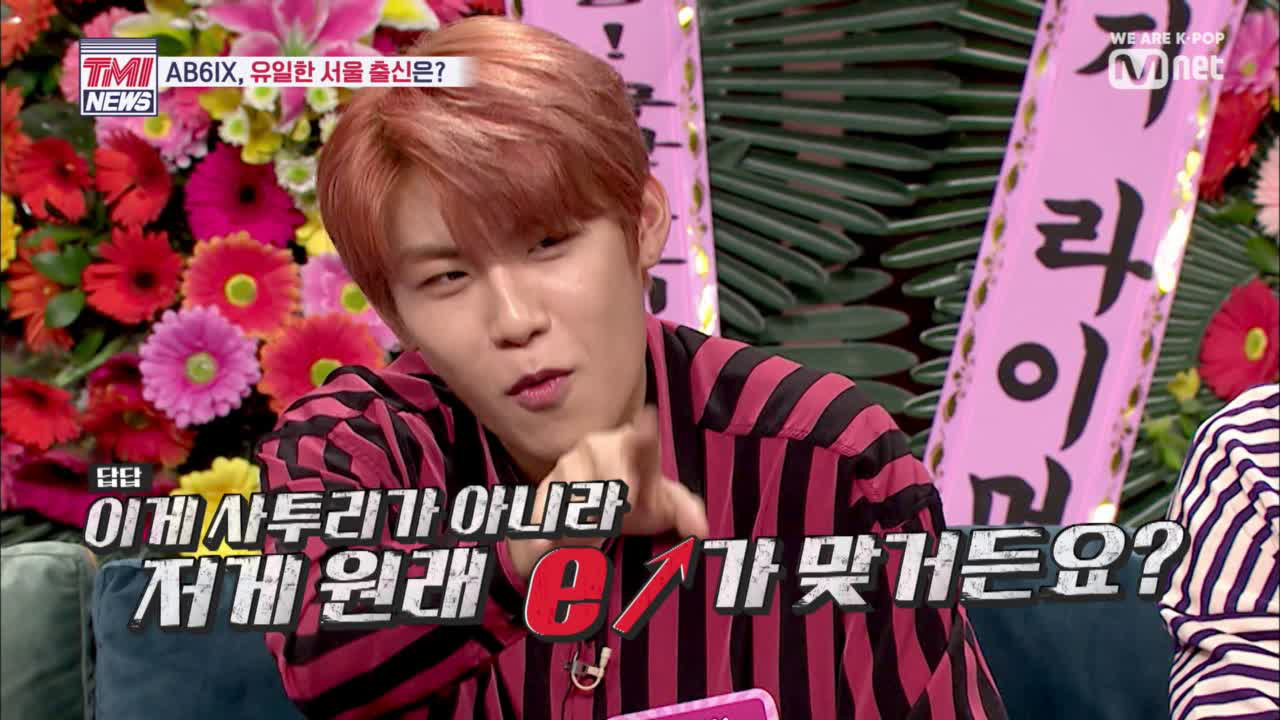 [5회] AB6IX에서 유일한 서울 출신 멤버는?