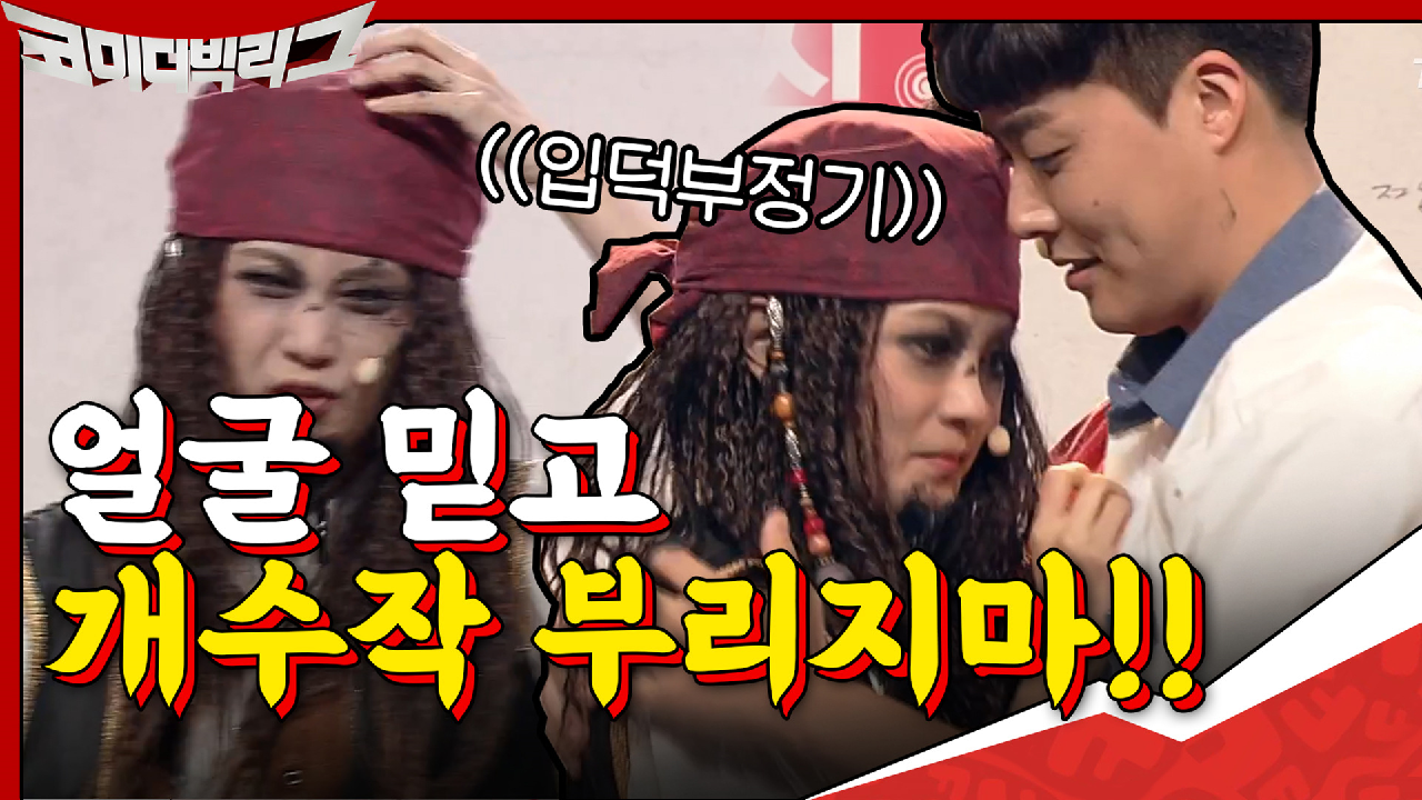 지민: 얼굴 믿고 개수작 부리지마 하준수!!!!! 누가 봐도 입덕부정기 ...