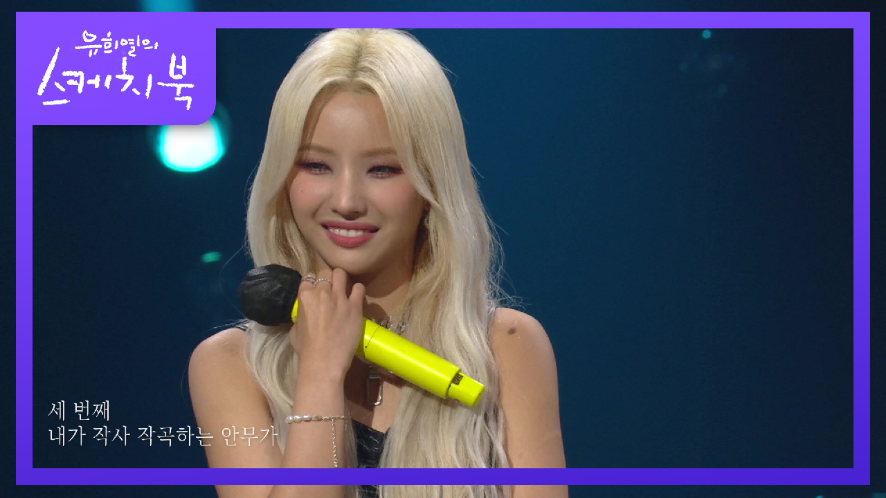 말하는대로~ 미래엔 이 영상이 성지?! 과거에 지금의 자신을 예언했던 전소연? | KBS 210723 방송