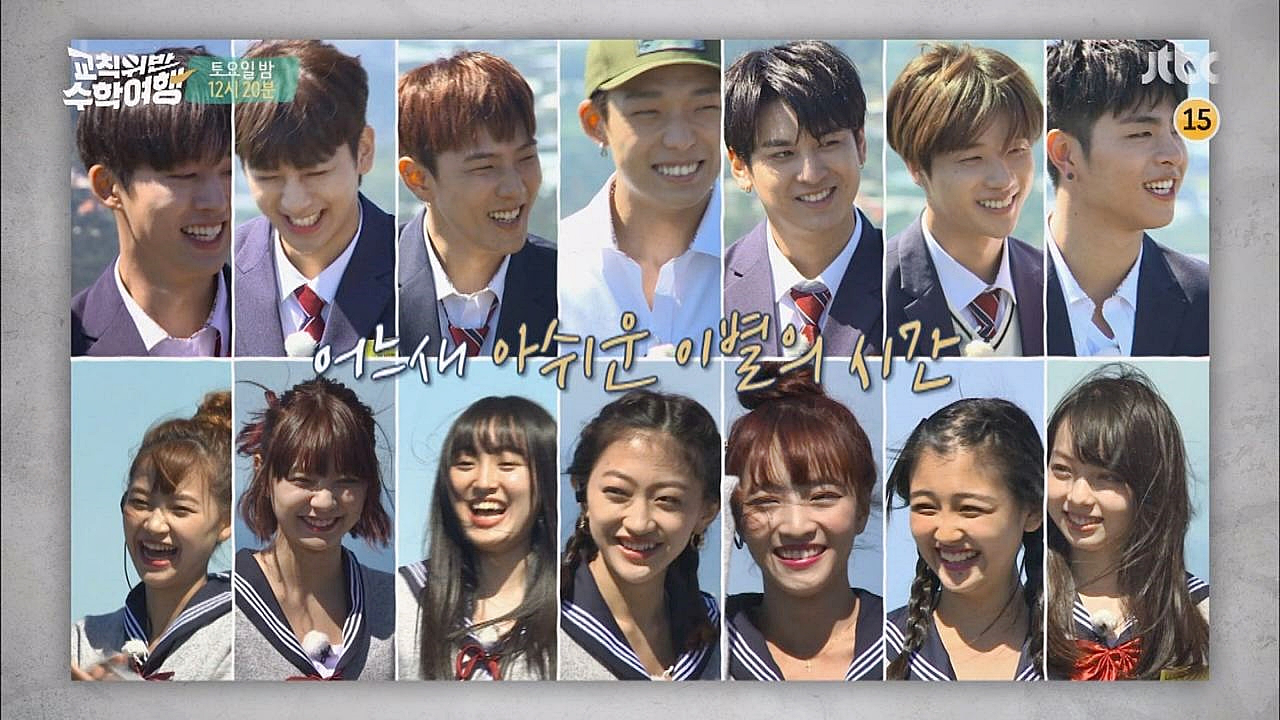 교칙위반 수학여행 6회 예고편 - kakaoTV 교칙위반 수학여행 6회 예고편