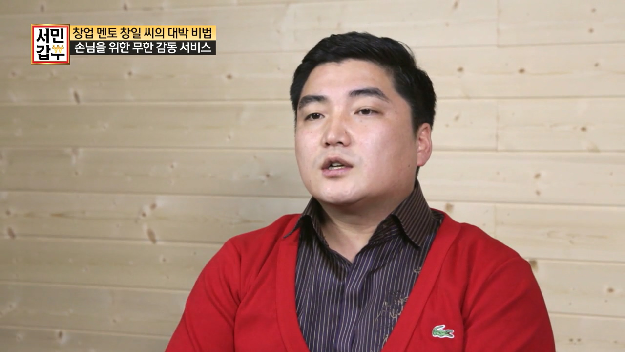 서비스로 준 고기만 24만원어치?! 갑부의 매출 대공개! - kakaoTV 서비스로 준 고기만 24만원어치?! 갑부의 매출 대공개!