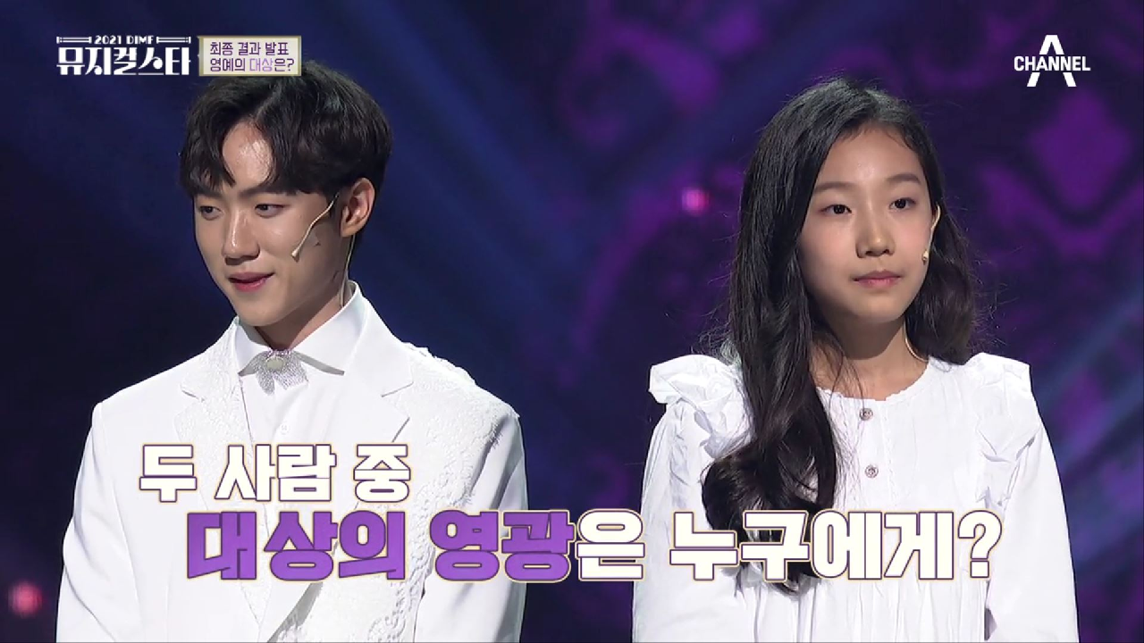 스페셜 심사위원의 점수를 더한 최종 영예의 대상은?