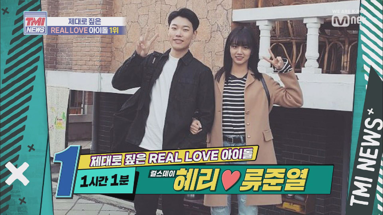 [9회] 사랑은 못 숨겨, 사랑 기운 뿜뿜! 혜리 ♥ 류준열