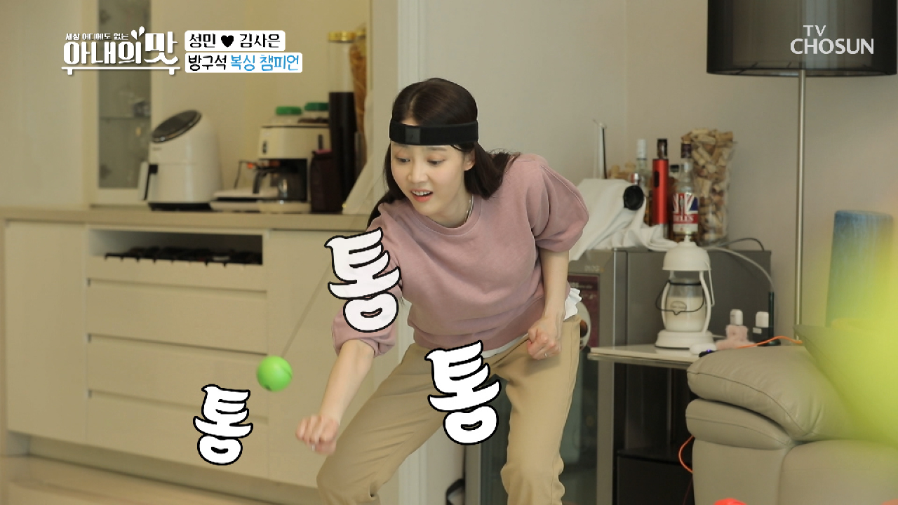 잽잽! 드루와 드루와~? 김사은의 복싱 탭볼 TV CHOSUN 210309 방송