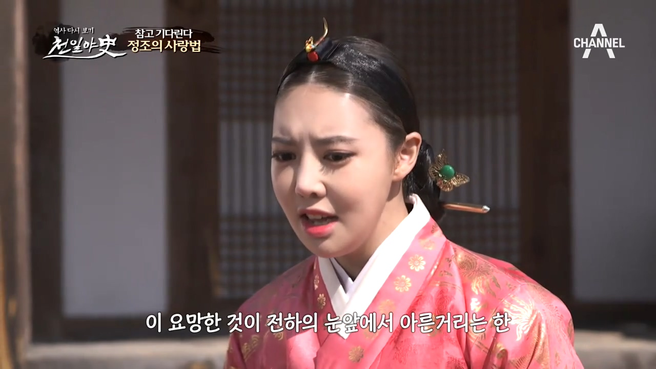 성덕임을 향한 정조의 사랑법! 정조의 고백을 거절하는 덕인(ㅠㅠ)