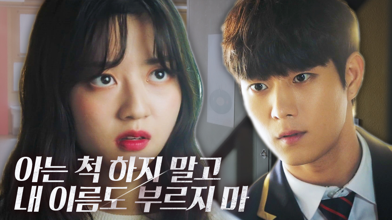 “역겨워” 김현수, 붙잡는 김영대에 뱉은 냉랭한 말!