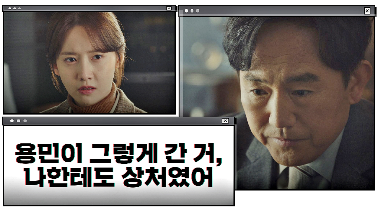 [독대] 이미 아버지의 정체를 알고 있었던 손병호가 불편한 임윤아 | JTBC 210130 방송