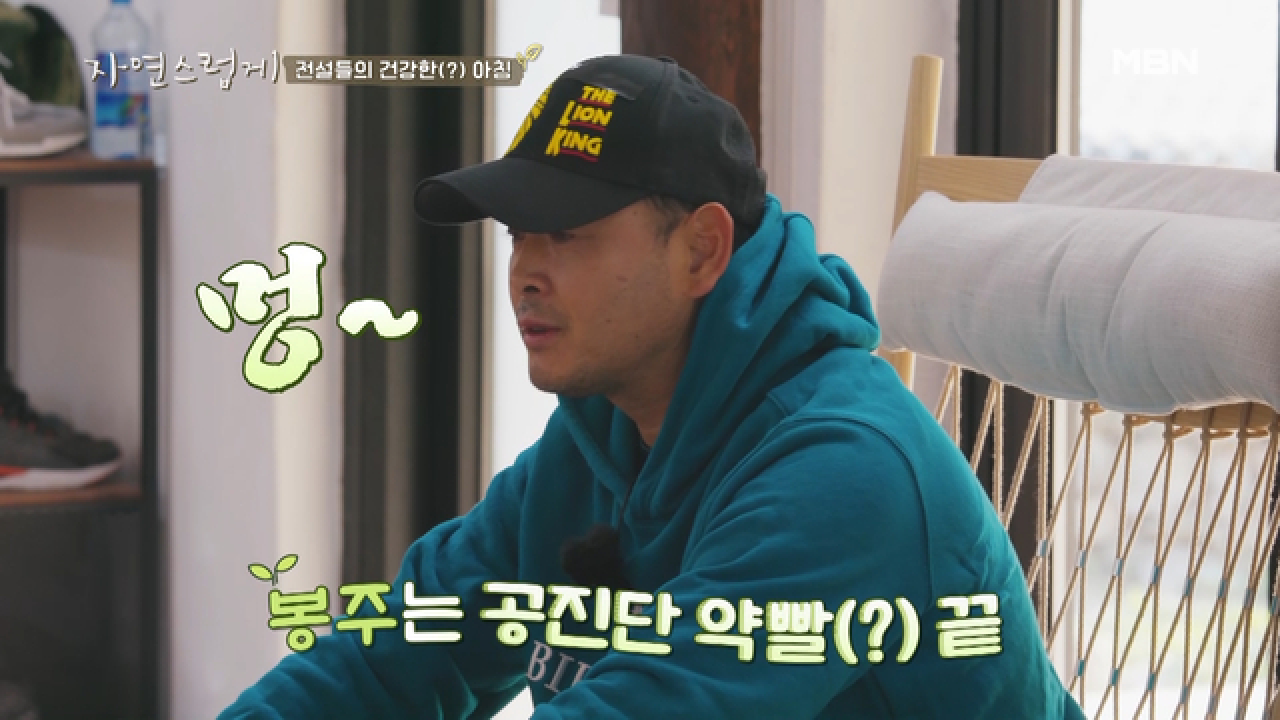 스포츠 전설들의 남다른 아침맞이 (feat. 공진단)