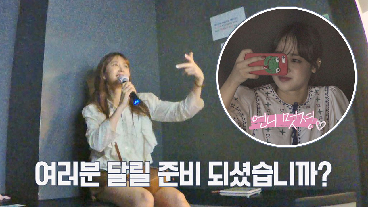 다음연예 | [선공개] 코인노래방에서 아웃사이더 노래 선곡한 하니 ㅋㅋㅋㅋ - 비밀언니 18회