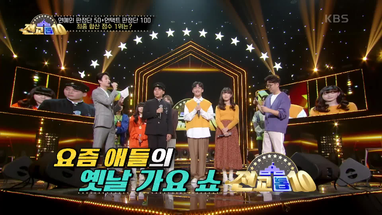 ※최종 결과 발표※ 왕중왕전에 진출한 단 한 명은?!