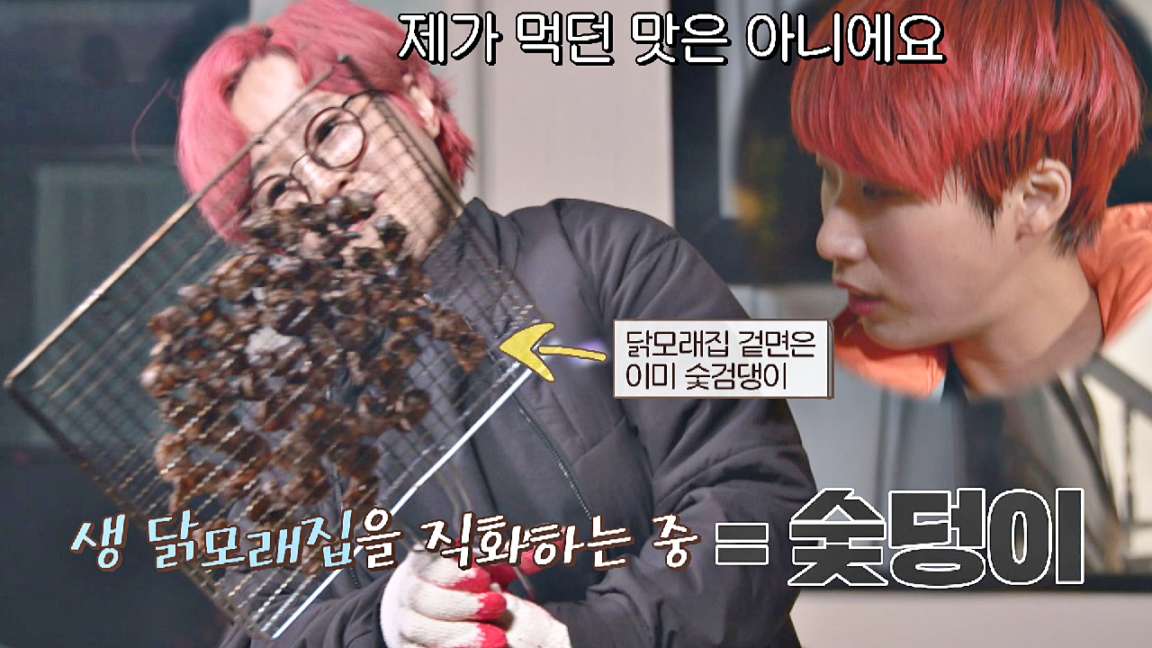 (거뭇거뭇) 송은이 님아... 닭모래집을 직화구이 하지 마오...★ | JTBC 210419 방송