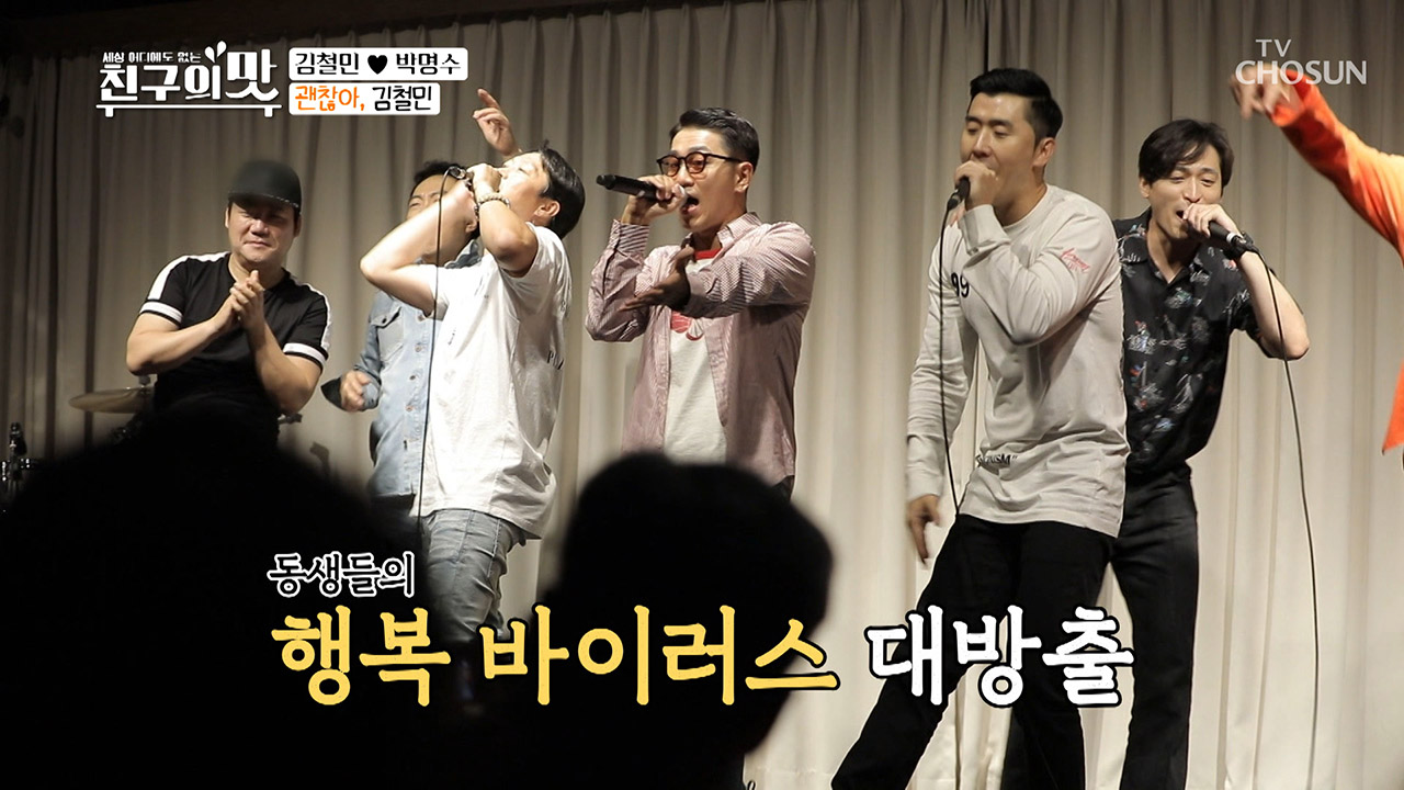 동생들의 재롱과 몰래 온 손님까지! 밝아진 철민 ☺