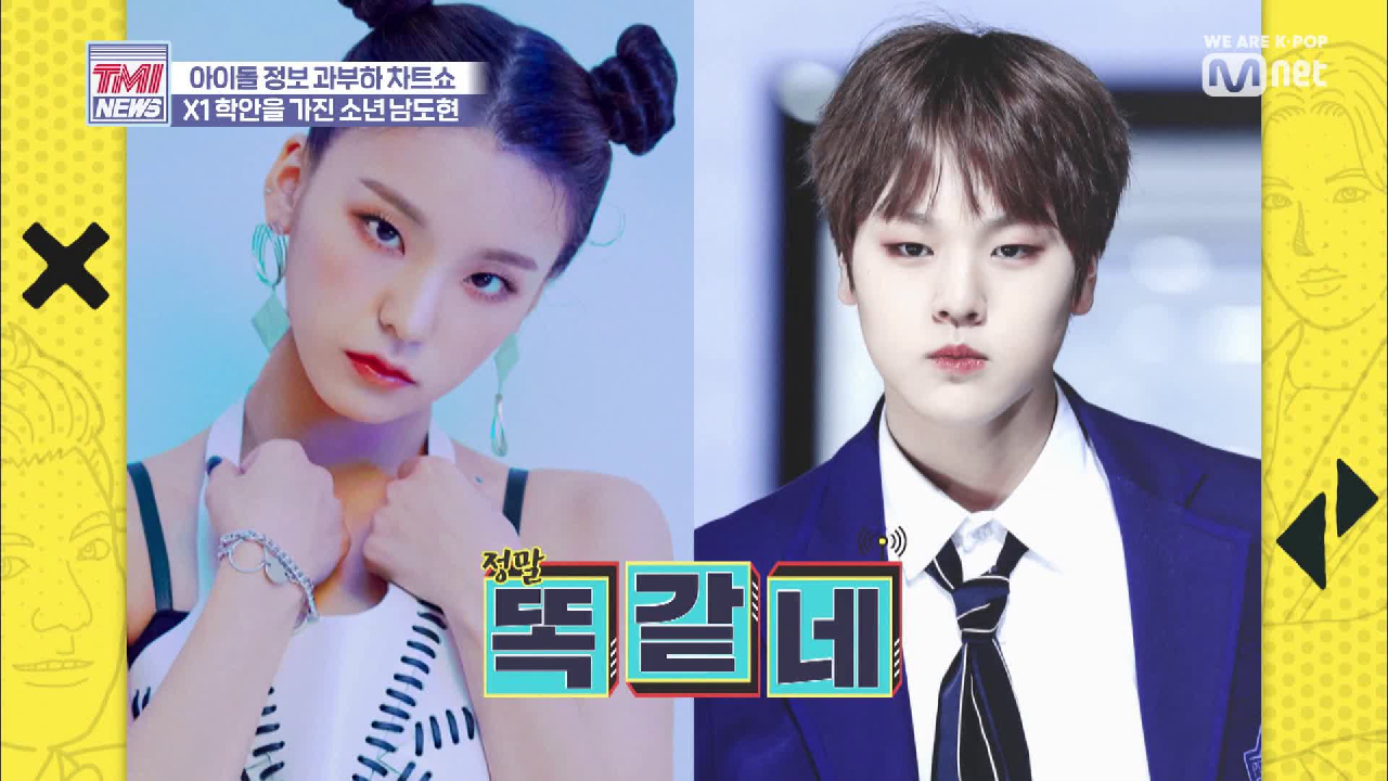 [13회] 타고난 고양이상 ITZY의 예지와 남도현 닮은꼴?!