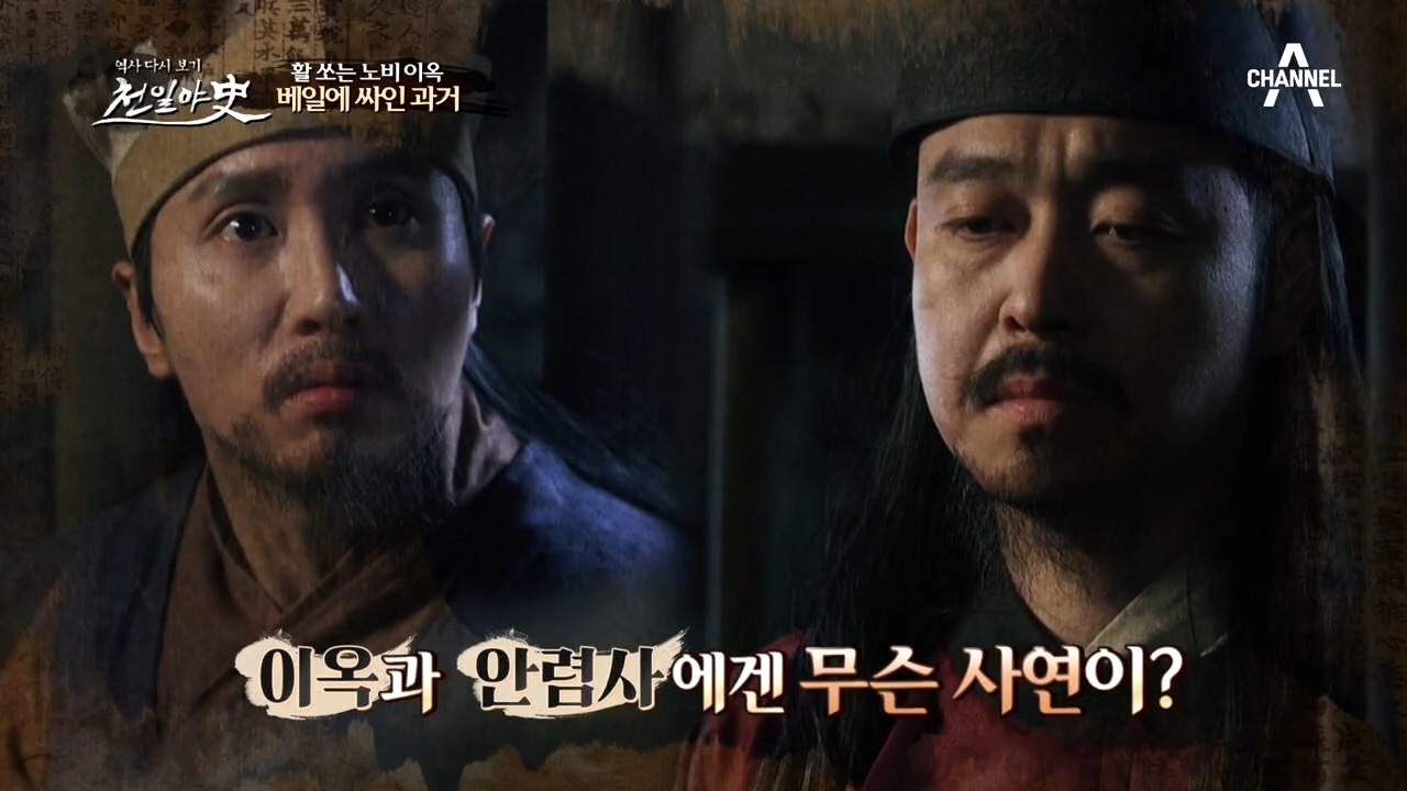 베일에 싸여있던 이옥의 과거ㄷㄷ 신돈과 함께 몰락한 그의 집안?!