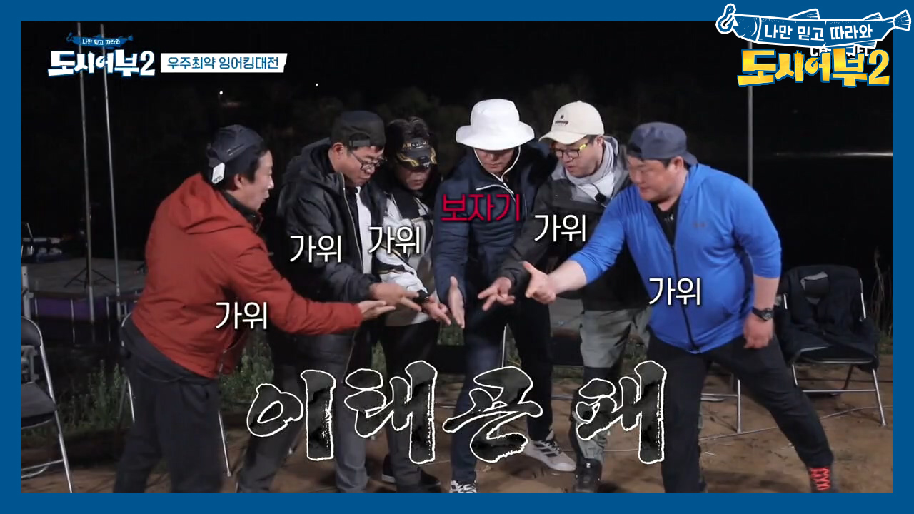 [킹태곤의 굴욕] 뱃지 뺏기 가위바위보로 아수라장 됐다?!ㅋㅋ