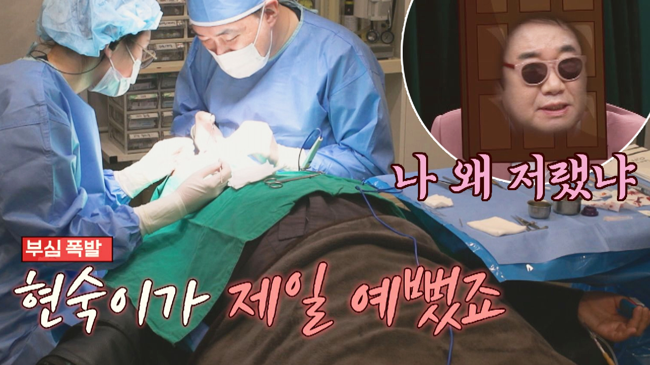 💝(마)취중 진담💝 마취 중에 당도가 올라가는 초코양락🍫 | JTBC 210627 방송 - kakaoTV  💝(마)취중 진담💝 마취 중에 당도가... 