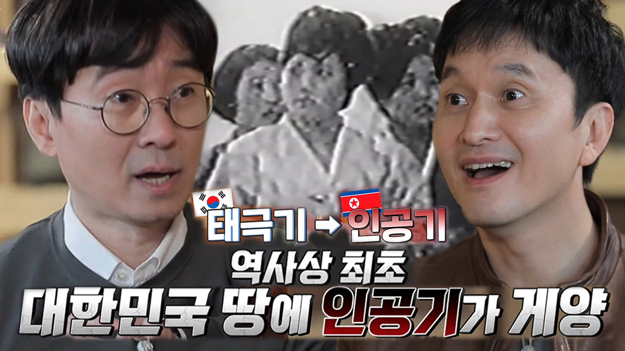 납치범을 속여라! 살 떨리는 김포공항 위장 작전