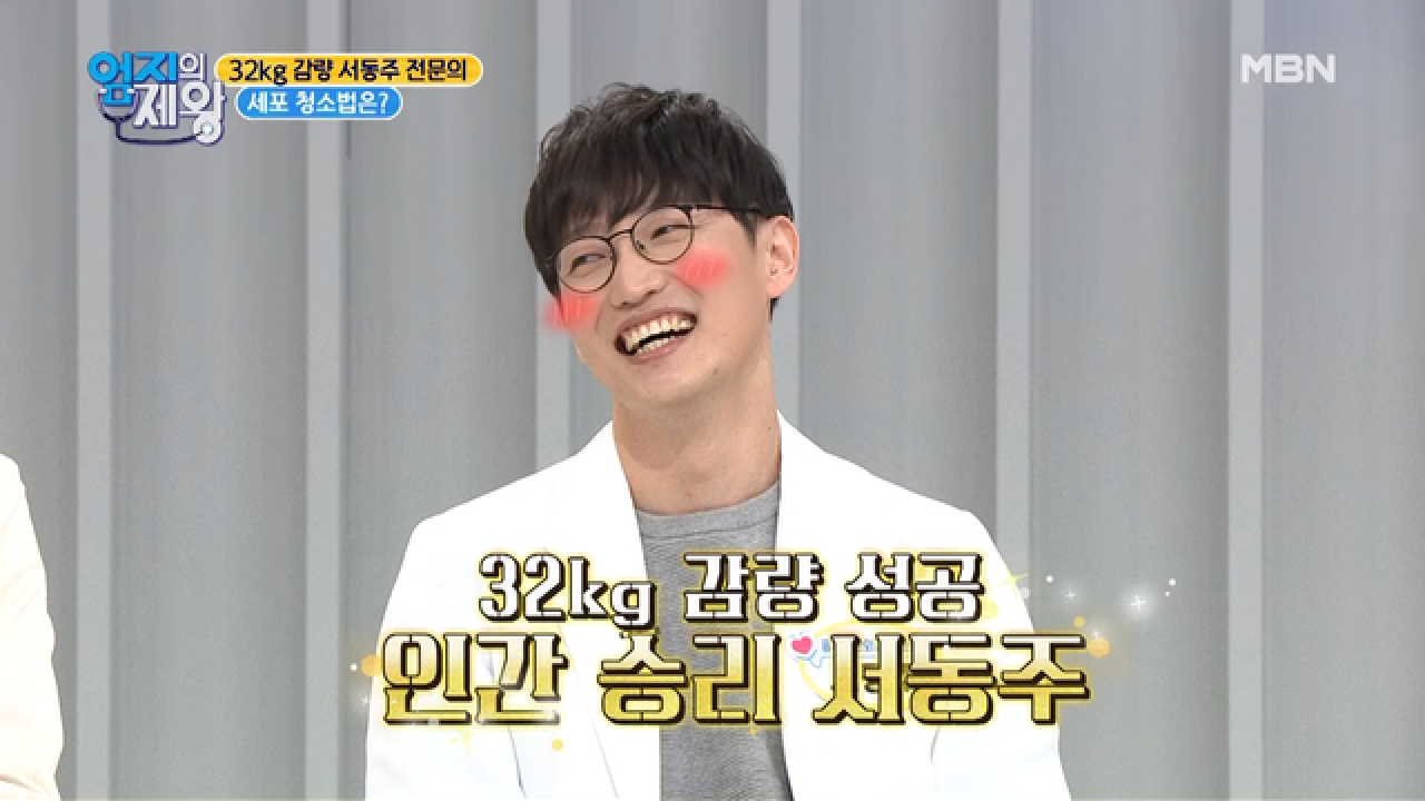 110kg에서 78kg으로! 모두를 놀라게 한 다이어트 성공 비법은?!