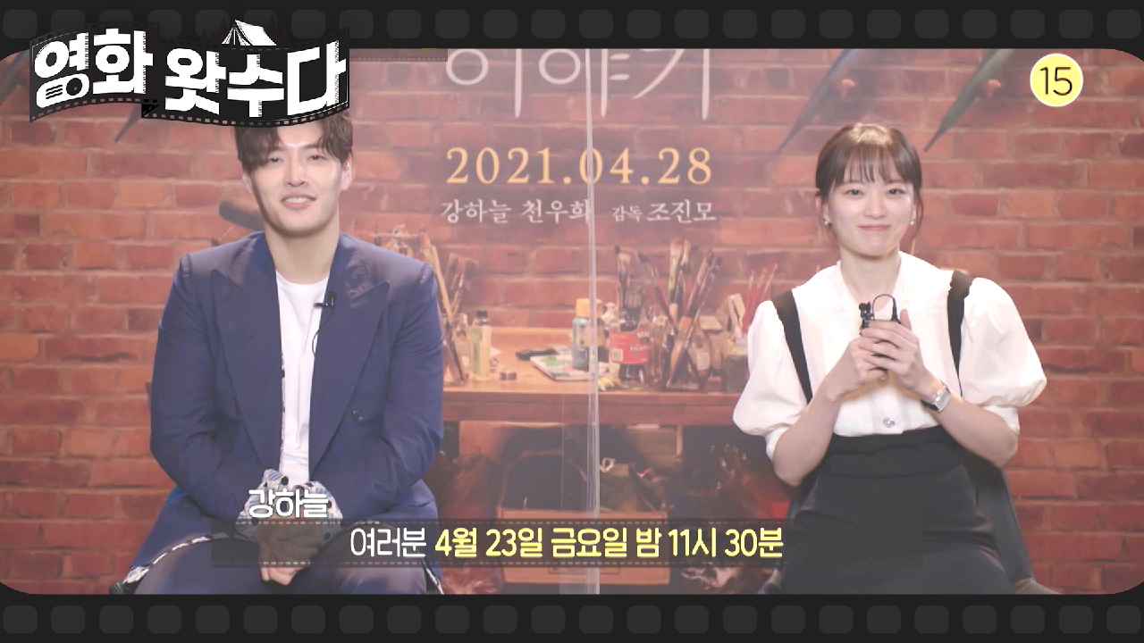 [영화왓수다] 8회 예고 ver.2 - kakaoTV [영화왓수다] 8회 예고 ver.2