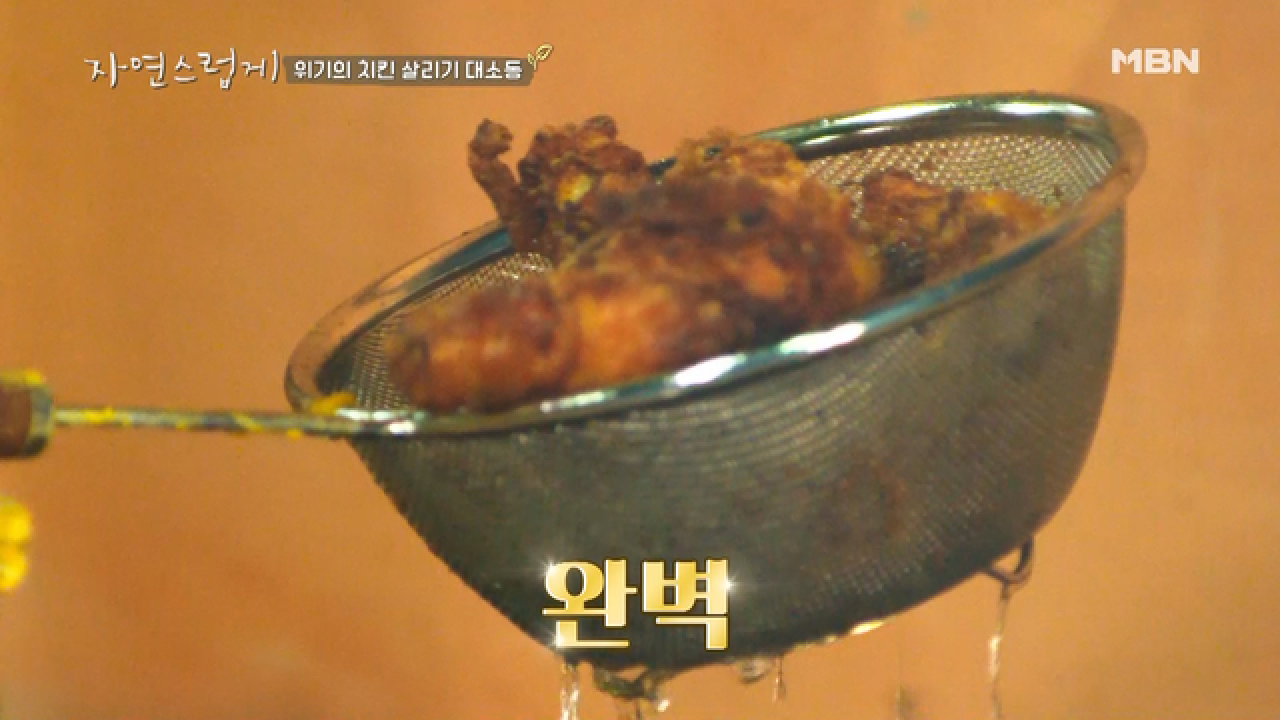 허재&amp;종민 아기 입맛 저격! 겉바속촉 가마솥 치킨
