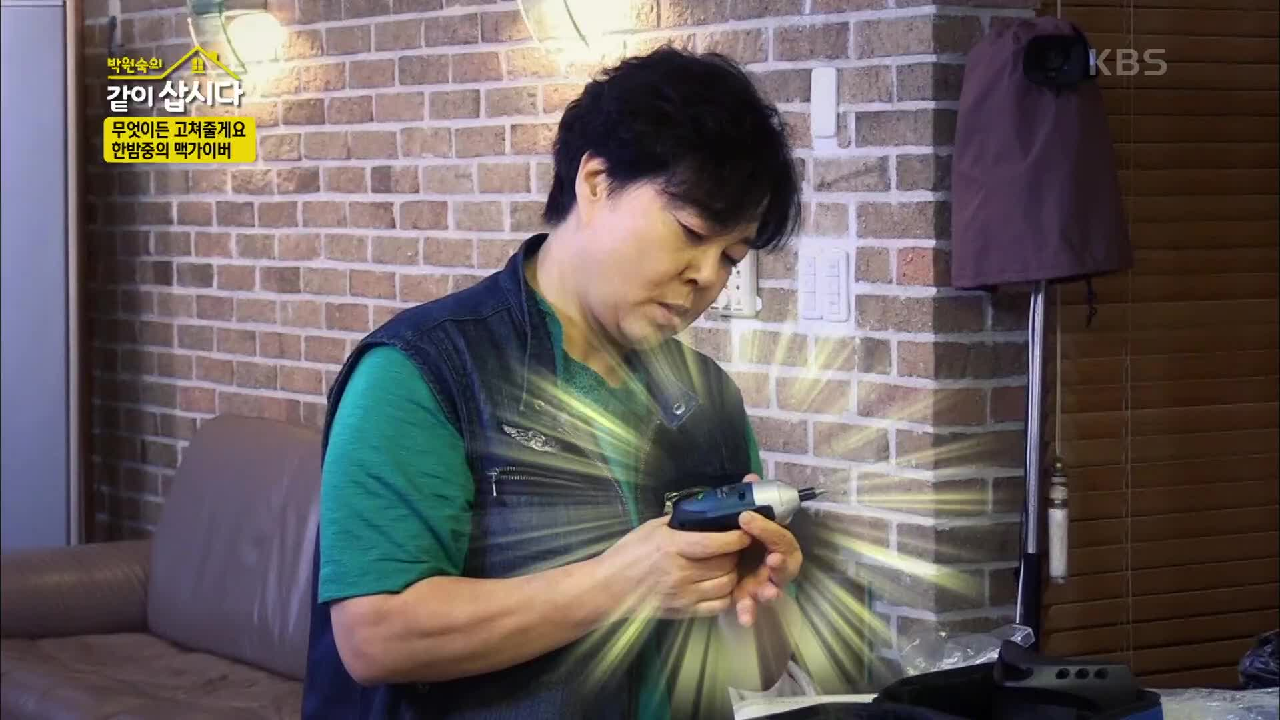 한밤중의 나타난 경가이버! 경애는 떠나기 전까지 바쁘다..☆ | KBS ...