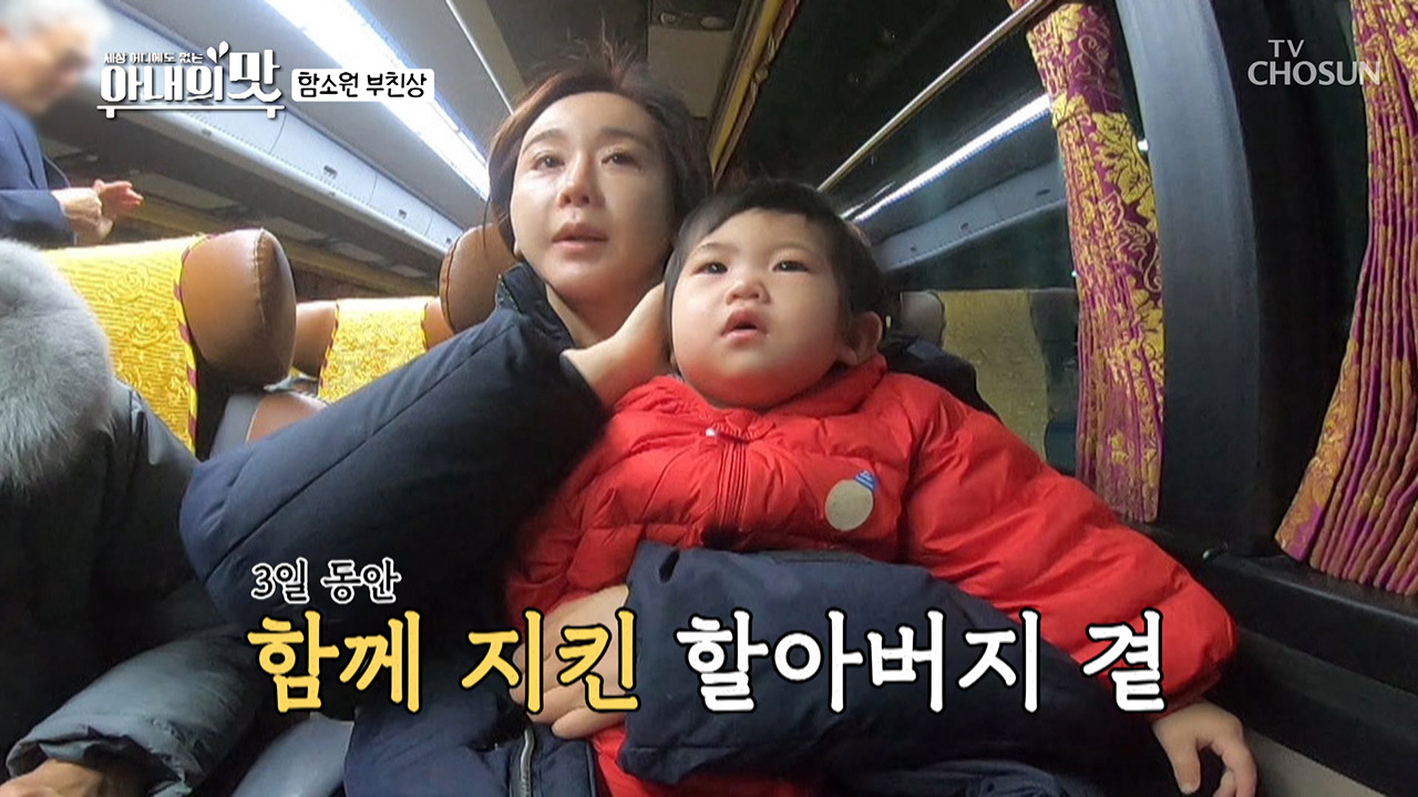 함소원 부친상.. 아버지와 작별의 날*