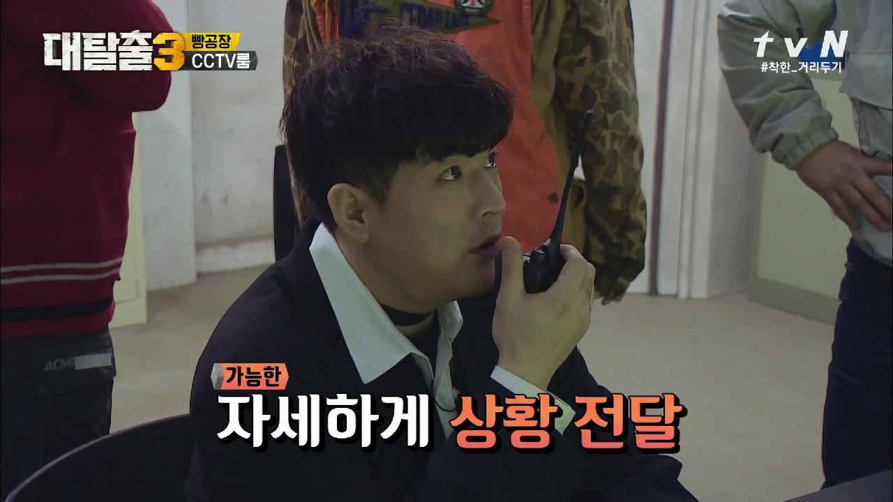 조직원으로 변신한 신동 CCTV 룸 점령 성공!