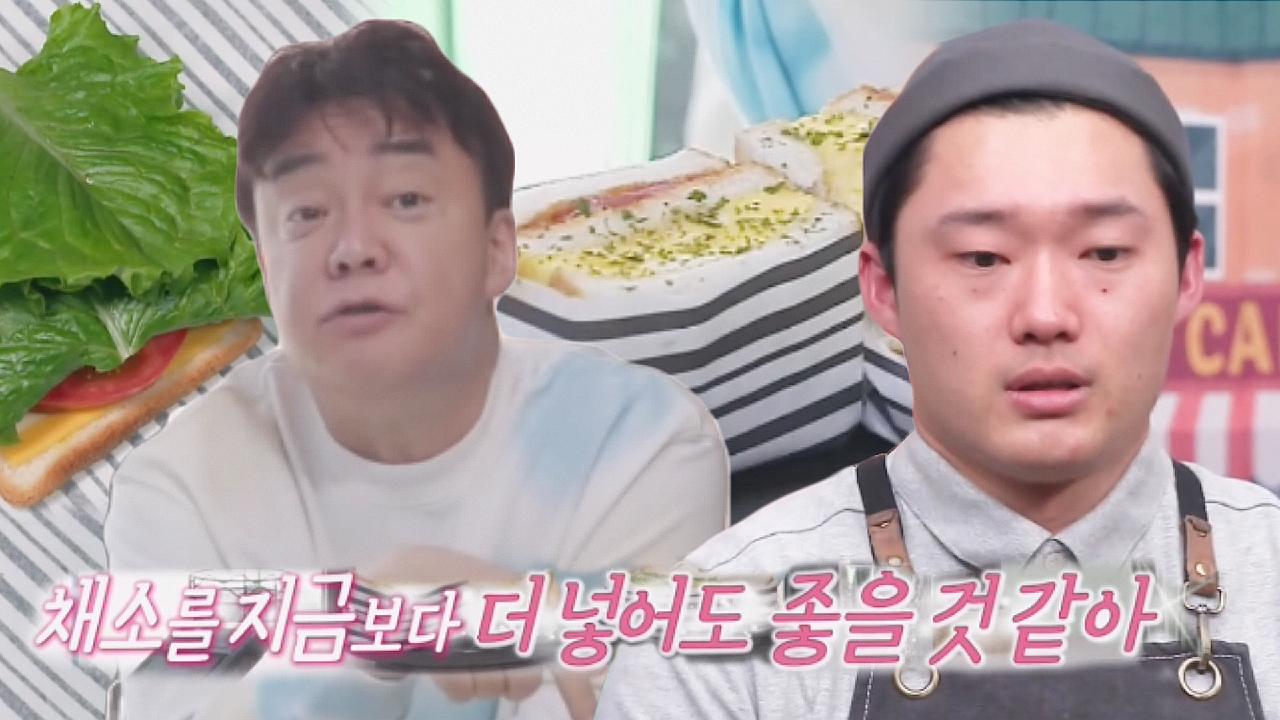 “야채들이 신선해요” 샌드위치집, 백종원 맛 평가 듣고 울컥!