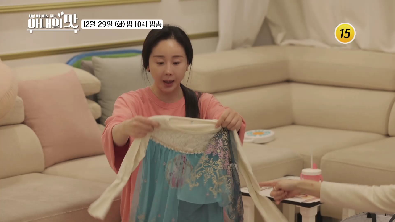 아내의 맛 129회