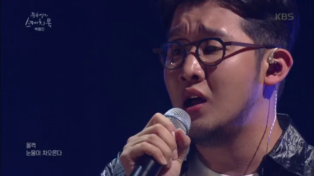 박용인 - 이제 집에 갈 시간이야 (Feat. 박보람)