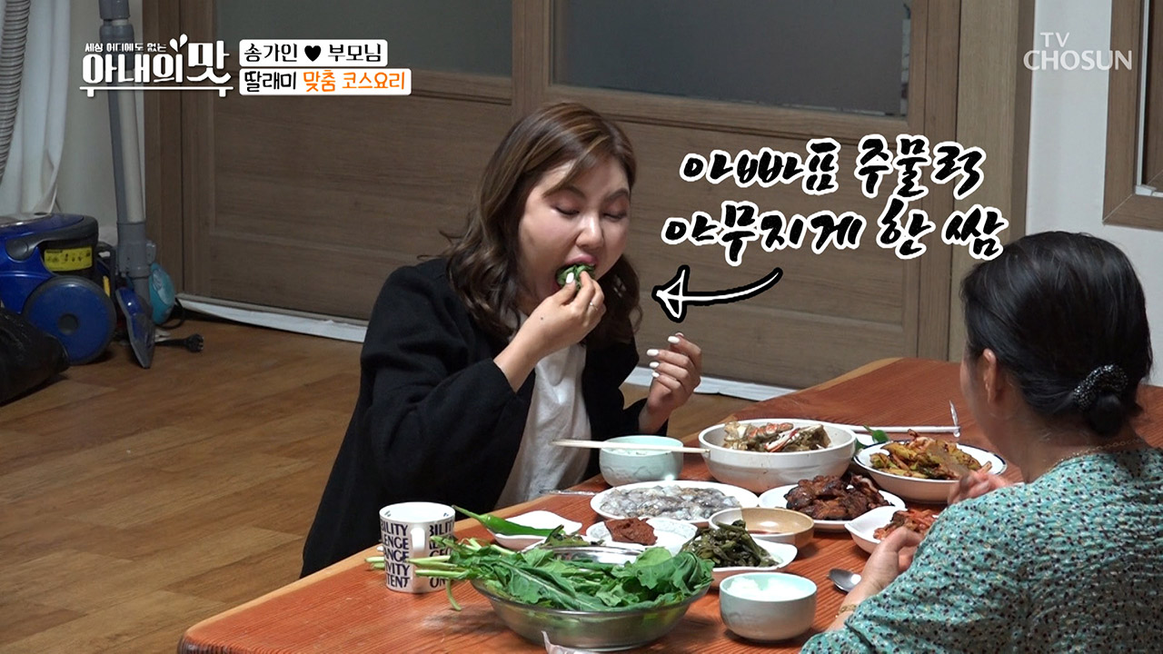 송저씨 소환ㅋㅋ 으어~ 국물 기가 막히네 (feat. 파리 X끼)