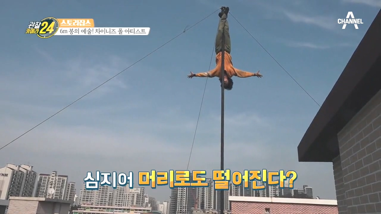 (놀람)6m 공중에서 떨어지는 남자?! 온몸에 새겨진 낙하의 흔적