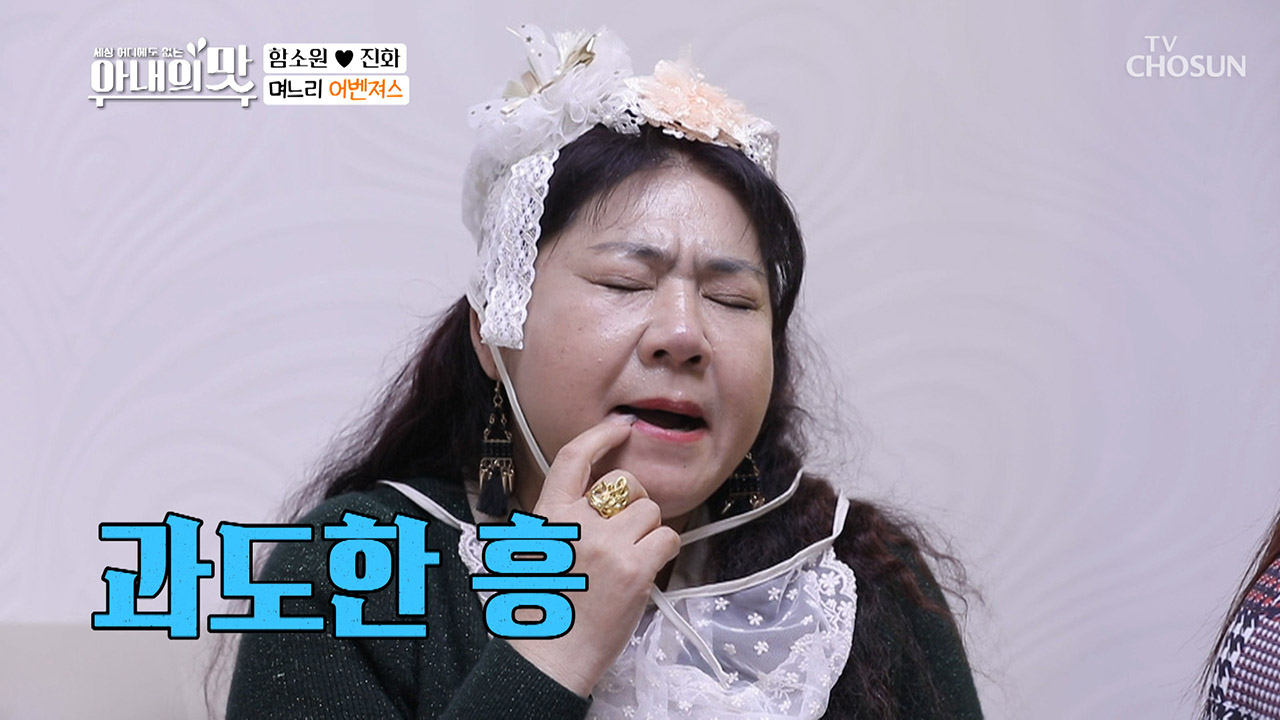 “이거 머리에 하는 거지?” 혜정이 대신 시엄마 취향저격ㅋㅋ