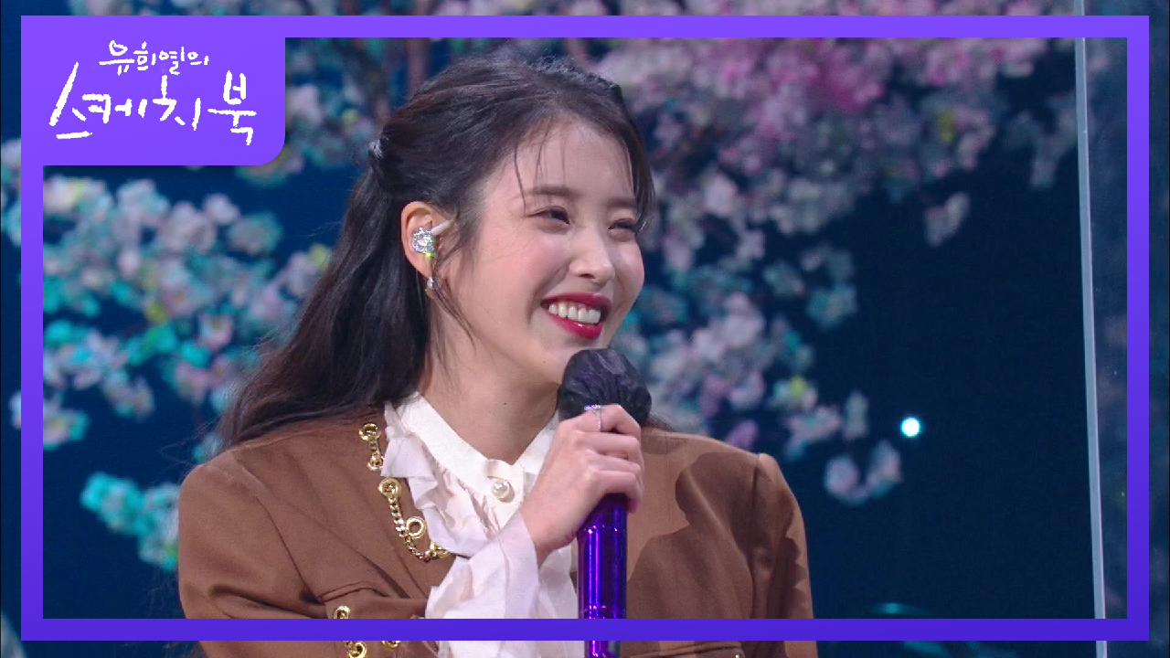 이렇게 홍보를?! 그와 크의 사이! 노래 특징 말하다 부르는 아이와 나의 바다♬ | KBS 210402 방송