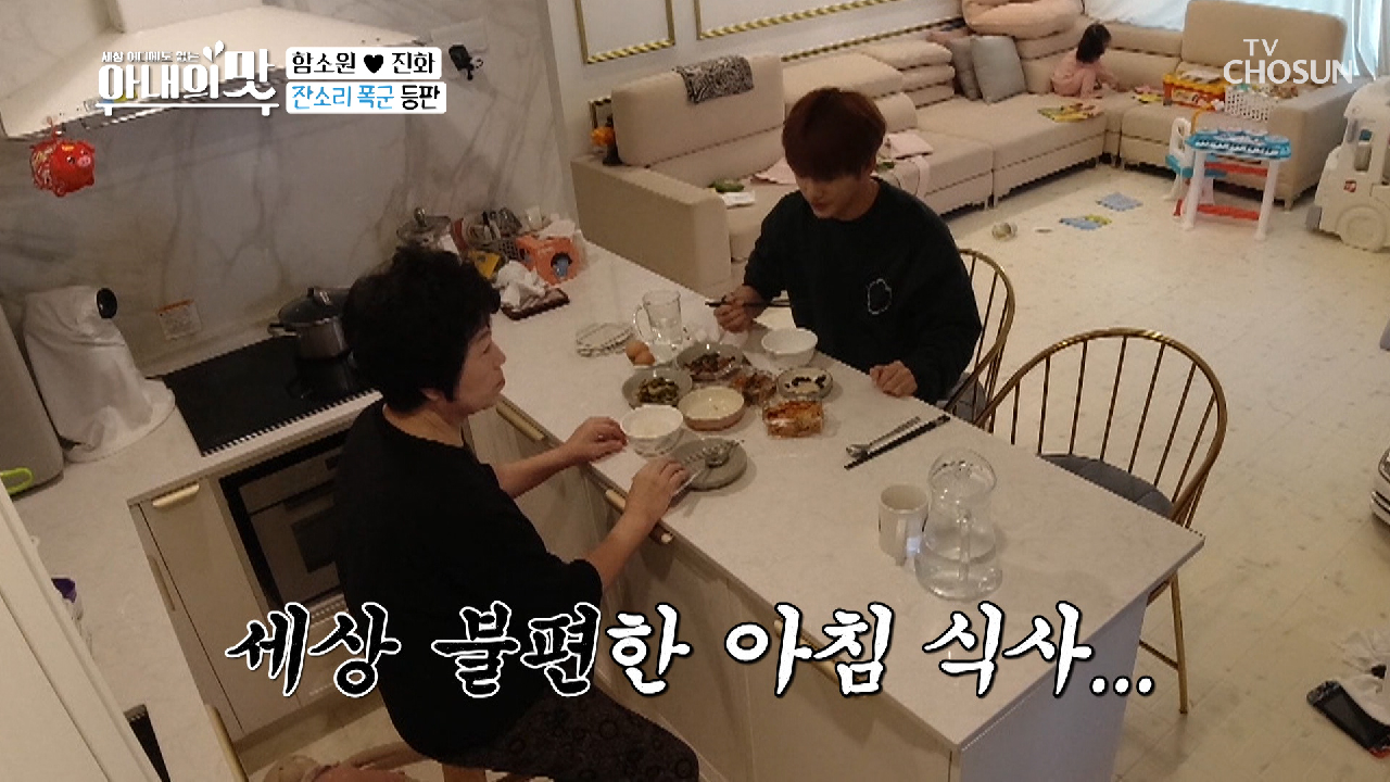 진화의 폭풍 잔소리? 이모.. 떠나시는 거 아니죠?ㅠㅠ