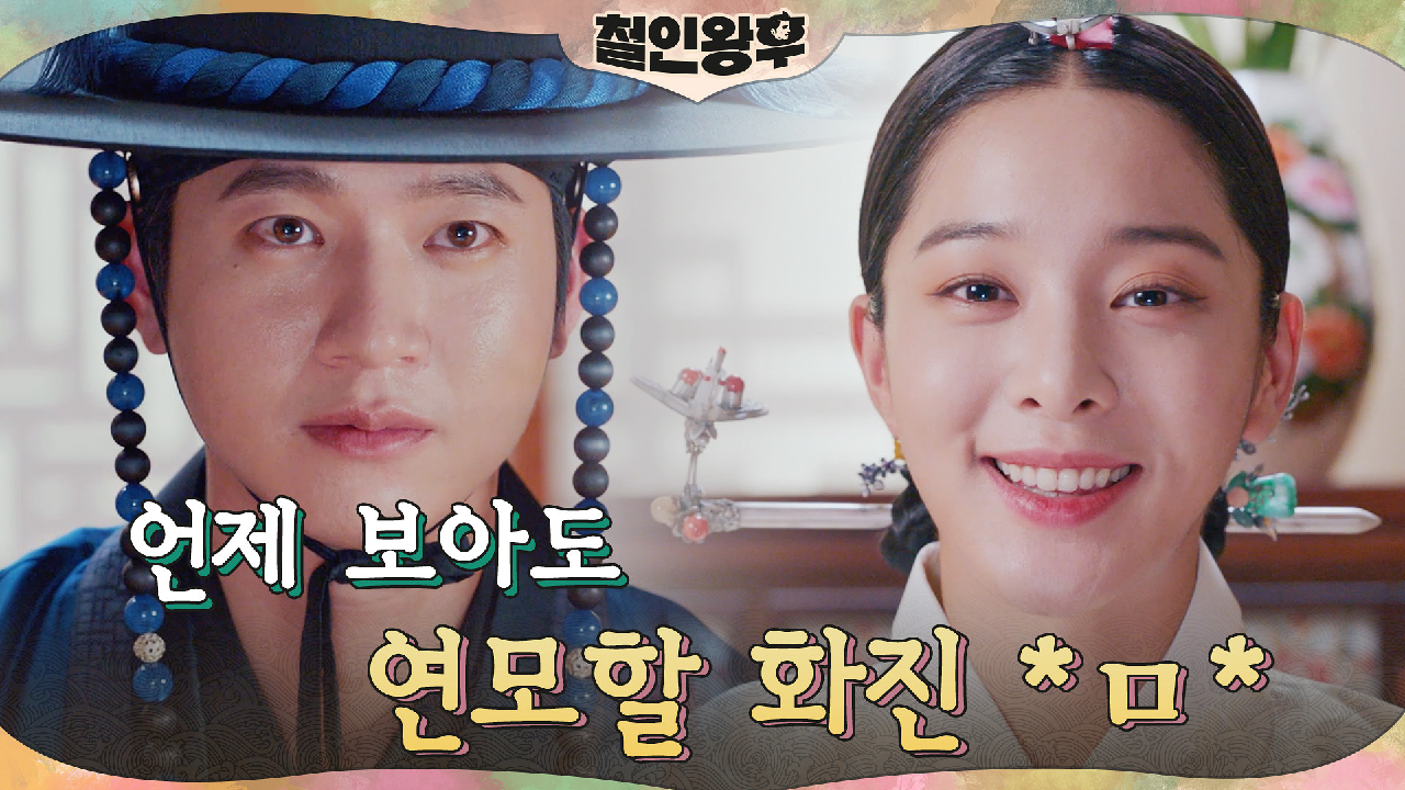 걱정만 늘어가는 설인아에 따뜻한 위로 건네는 유민규