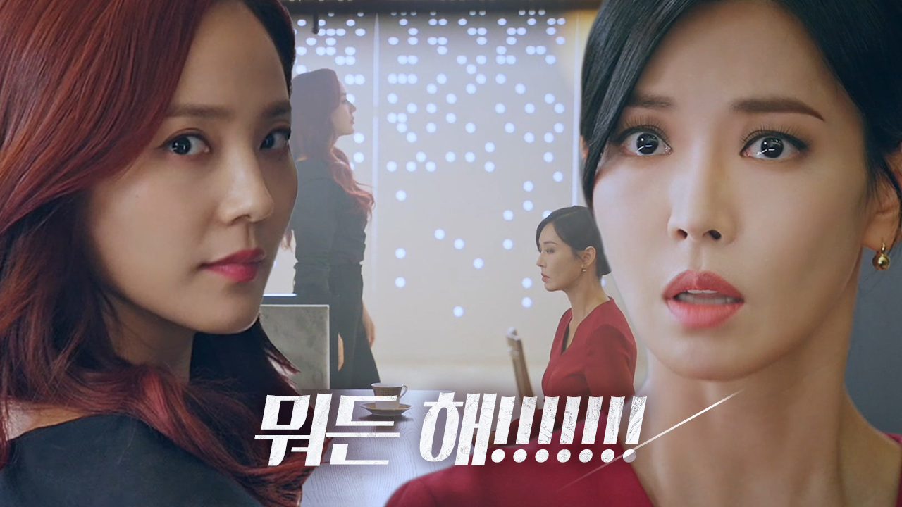 유진×김소연, 엄기준에 복수 위해 긴급 동맹 결성★