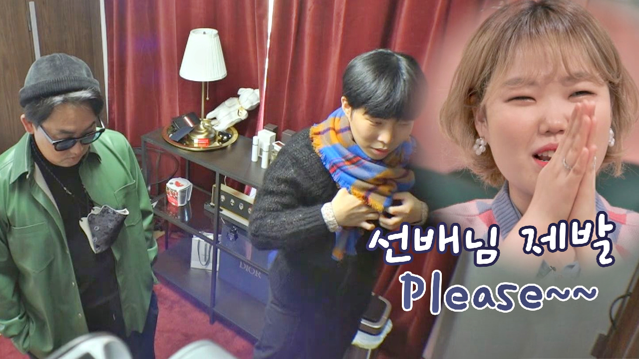 [선공개] (수현이도 불안;;) 찬혁 집에 입성한 대선배 이승철의 평가는..?!